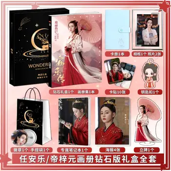 Teatru chinezesc Legenda AnLe Di Li Ri Ba Periferice Photobook HD Poster Photo Card Autocolant pachet de Asistență Postere, Insigne