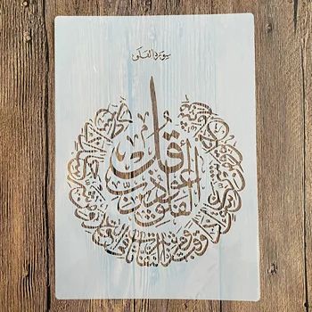 A4 29 *21cm Mandala Islam DIY mandala mucegai pentru pictura hârtii ștampilate album foto relief carte de hârtie pe lemn, țesături, perete